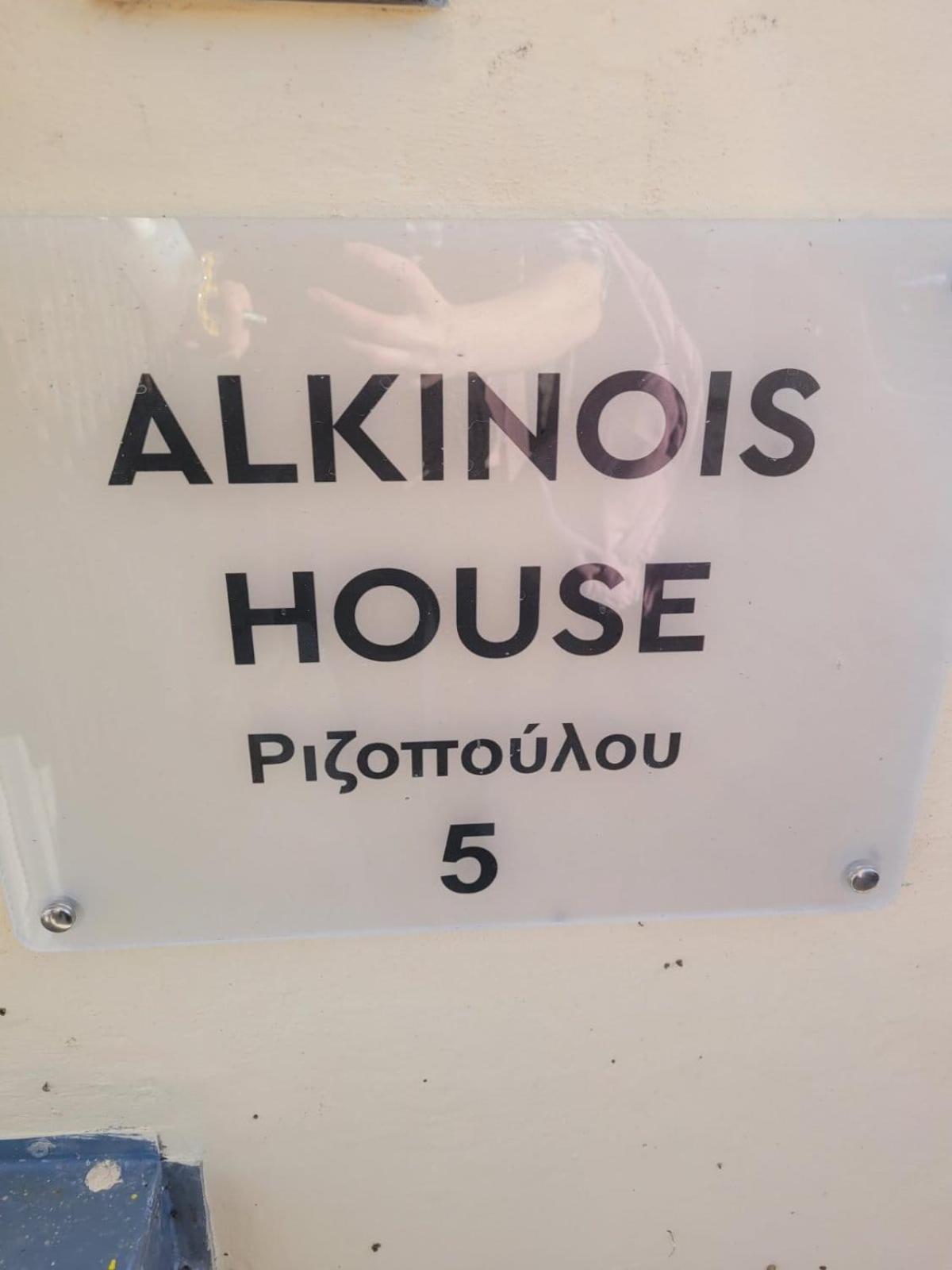 Alkinois House Apartman Andromáhi Kültér fotó